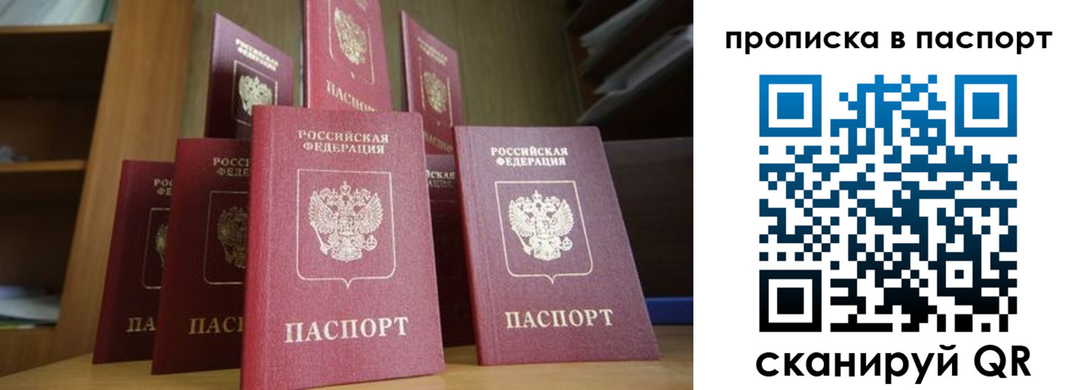 прописка законно в Нарткале