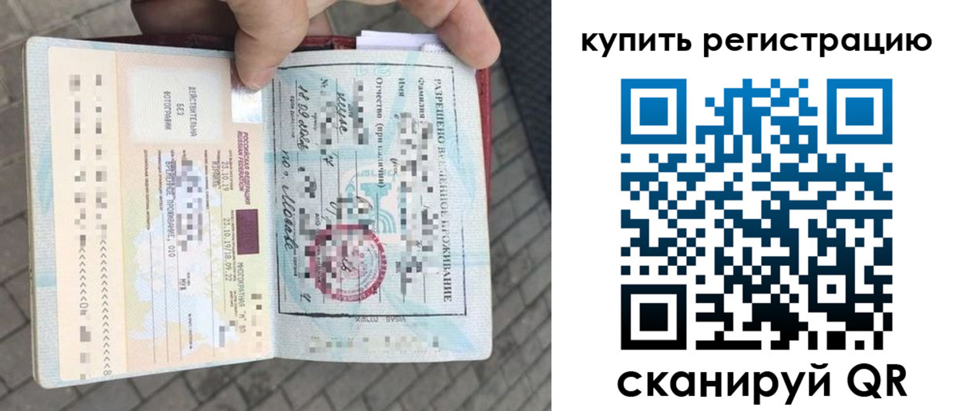 прописка для школы в Нарткале