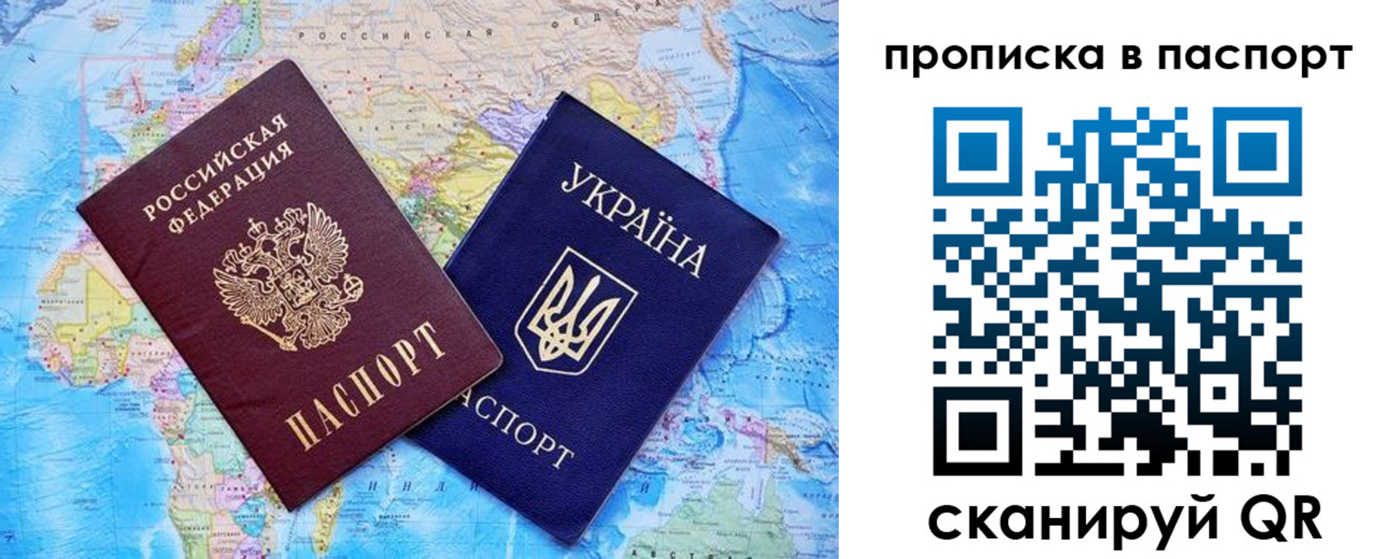 прописка 2025 в Нарткале