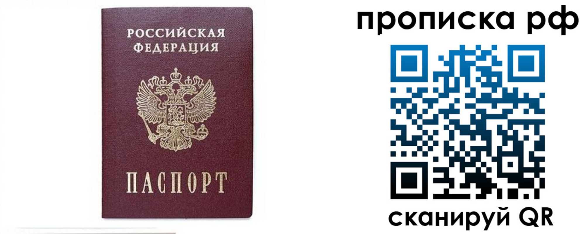 временная регистрация для всех в Нарткале