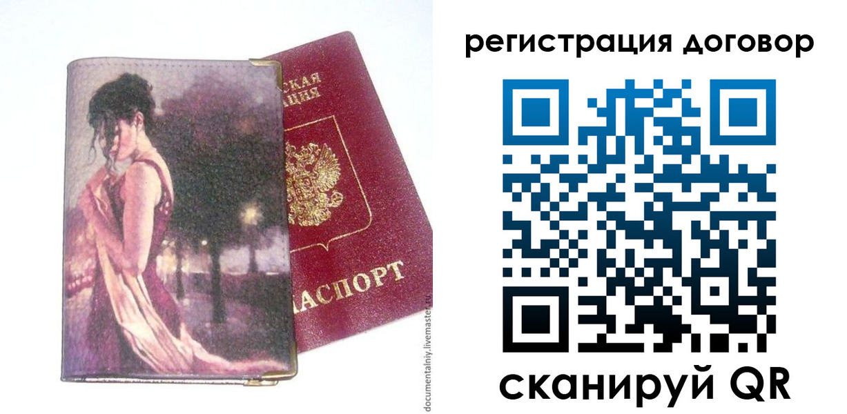 временная регистрация адрес в Нарткале
