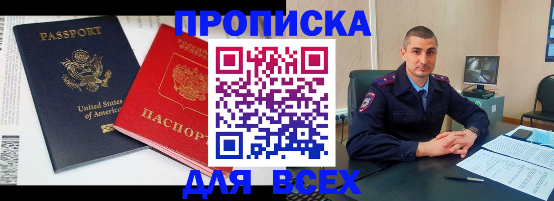 прописка гарантия в Нарткале