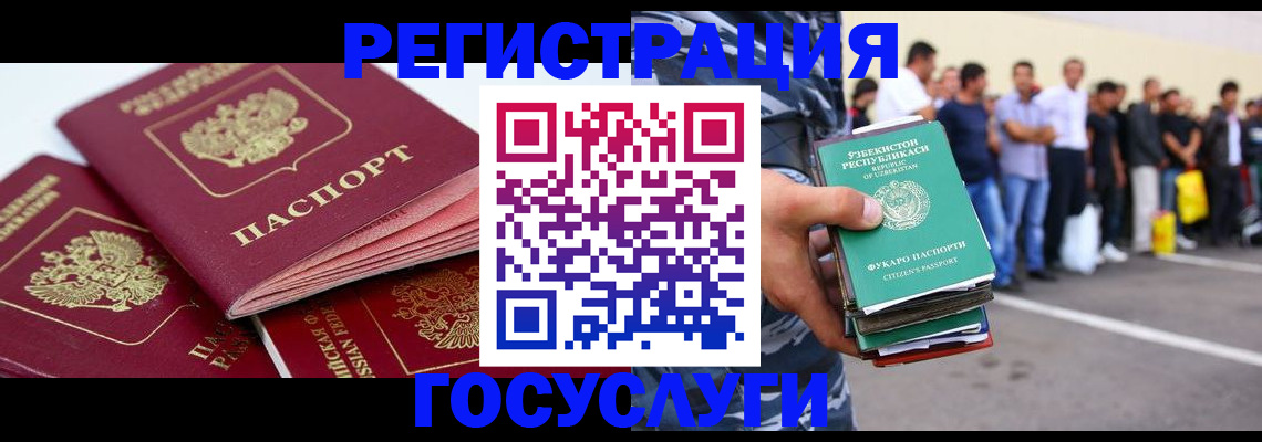 регистрация для школы в Нарткале