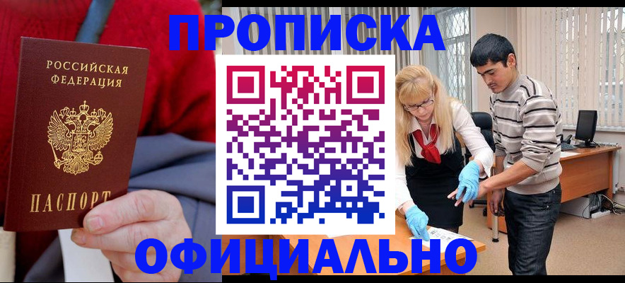временная регистрация недорого в Нарткале