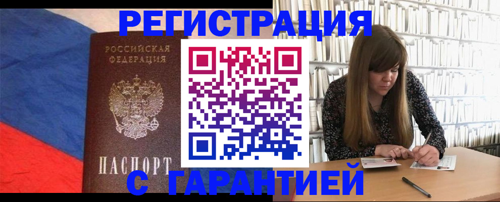 временная регистрация в квартире в Нарткале