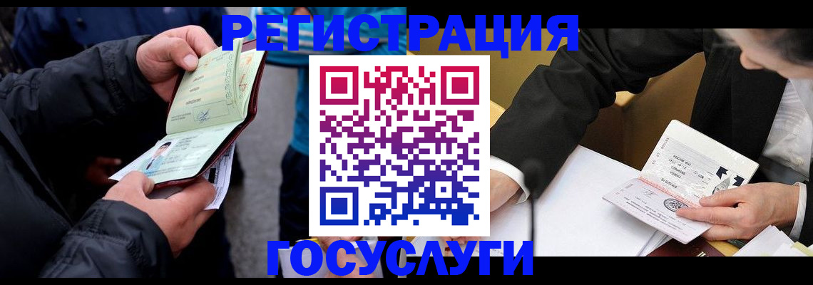 регистрация для дет. сада в Нарткале