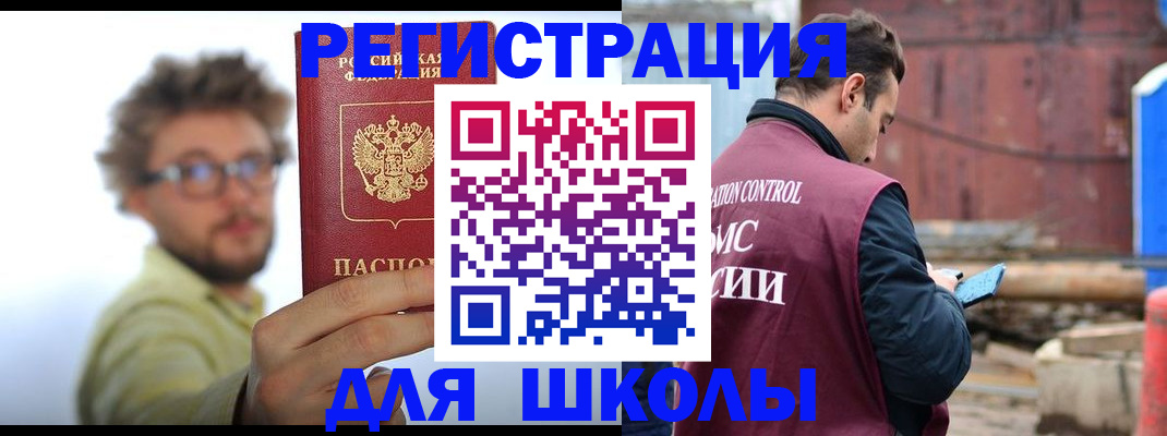 прописка штамп в Нарткале