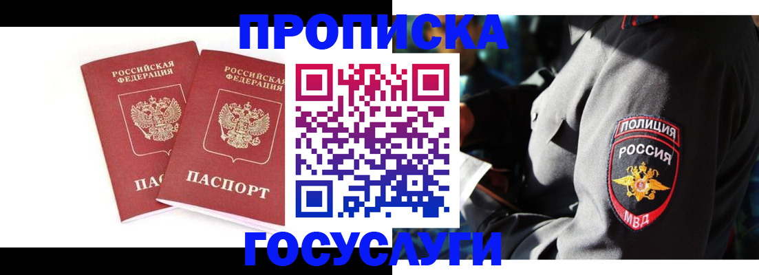 где прописаться в Нарткале