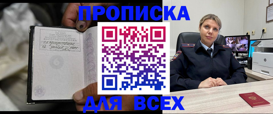 где прописаться в Нарткале
