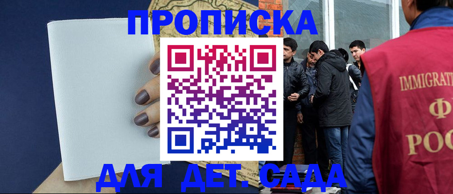 прописка для кредита в Нарткале