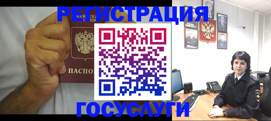 прописка в Нарткале