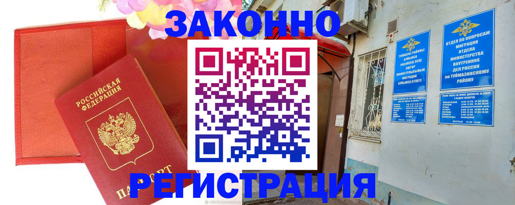 временная регистрация адрес в Нарткале