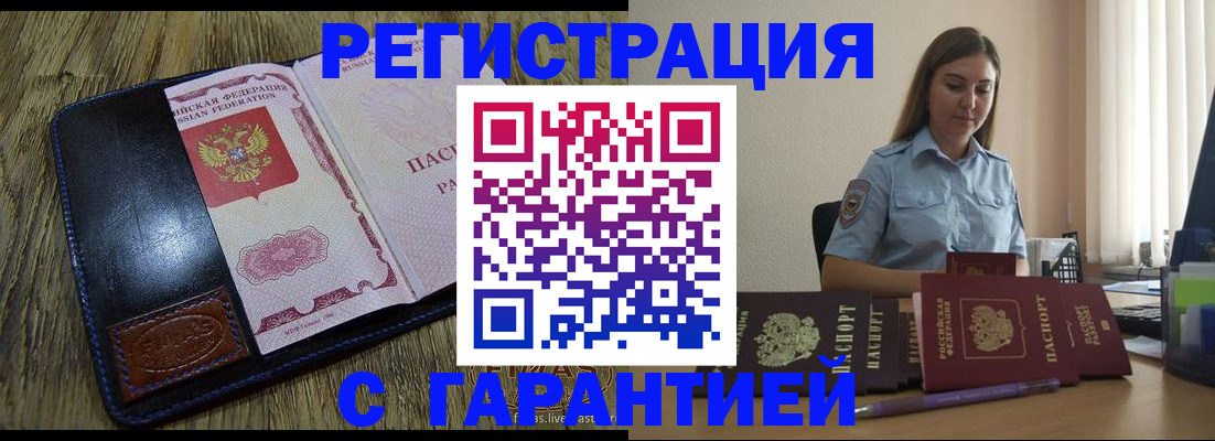 прописка от собственника в Нарткале