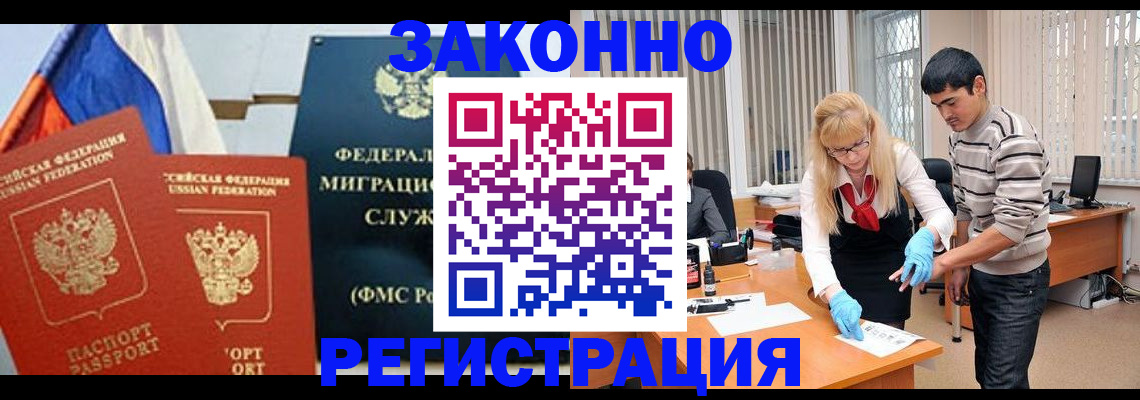 прописка паспорт в Нарткале