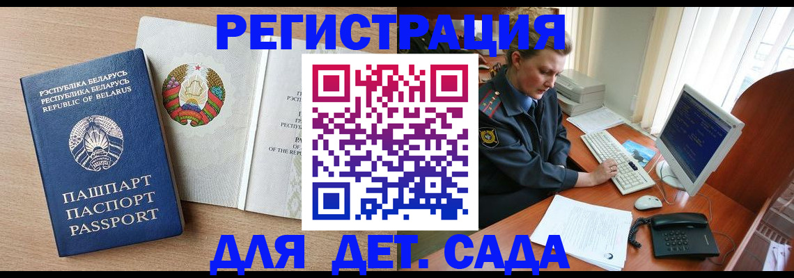 прописка ребенка в Нарткале